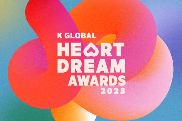 【立即確認】2023 K GLOBAL HEART DREAM AWARDS Ticket + N首爾塔門票
