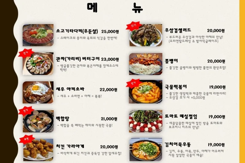SULDEUNBAM 弘大總店