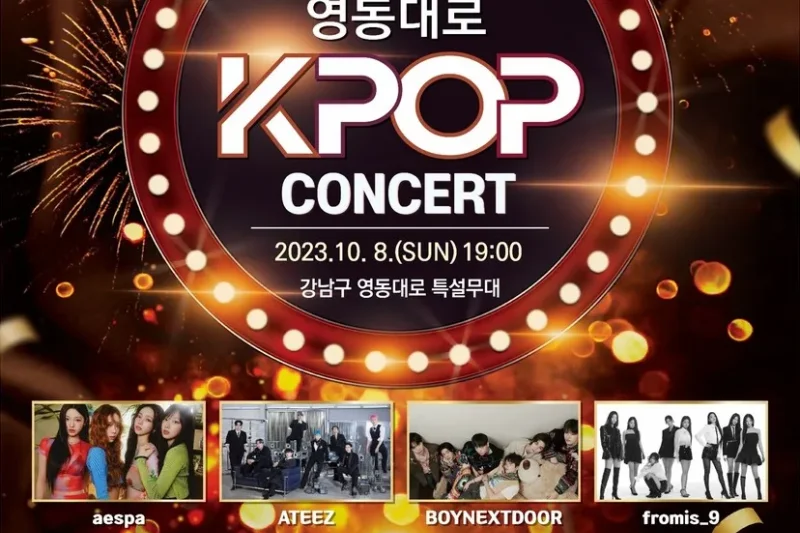 2023 永東大路K-POP演唱會一日遊  Gangnam Festival Yeongdongdaero K-POP Concert &amp; Seoul Tour (1/10)