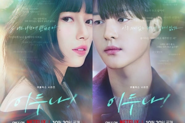 《韓劇》 K-POP女神的浪漫之旅：Netflix獨播《我的女神室友鬥娜》, 感受真實的星光背後的愛情故事！