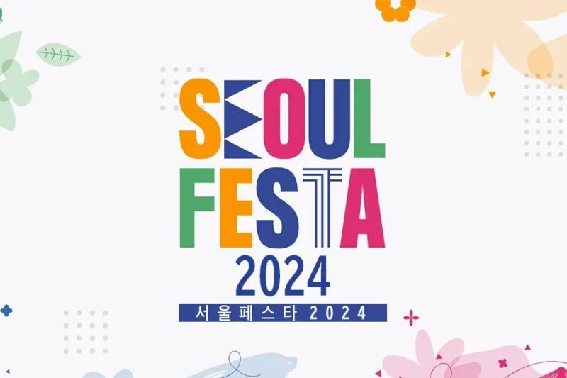 SEOUL FESTA 2024開幕式(開幕式門票＋文化體驗) / 2024 SEOUL FESTA Ticket (1/10)