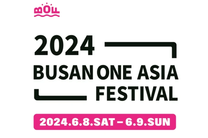 【立即確認】2024 釜山同一個亞洲文化節BOF K-POP Concert Ticket (10/10)