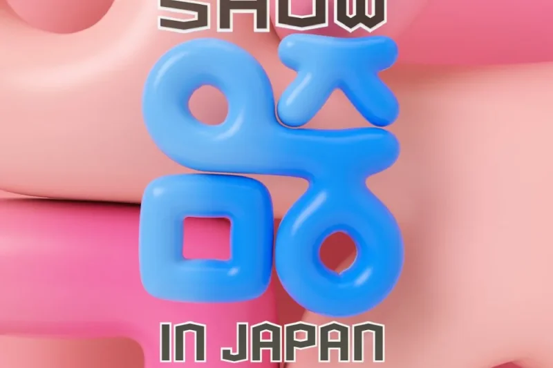 【立即確認】2024 MBC《音樂中心》日本演唱會獨家VIP門票套餐 (1/7)