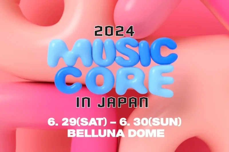 【立即確認】2024 MBC《音樂中心》日本演唱會獨家VIP門票套餐 (2/7)