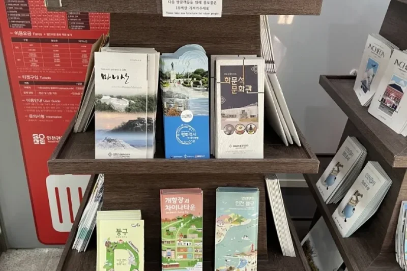 仁川綜合旅遊服務台 (11/11)