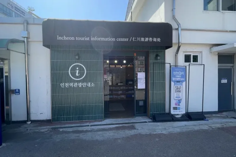 仁川站旅遊服務台 (2/8)