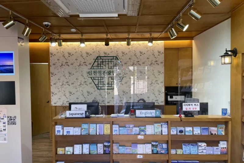 仁川站旅遊服務台 (7/8)