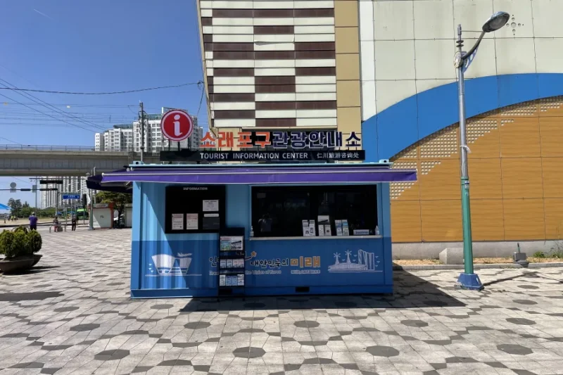 蘇萊浦口 旅遊服務台 (2/4)