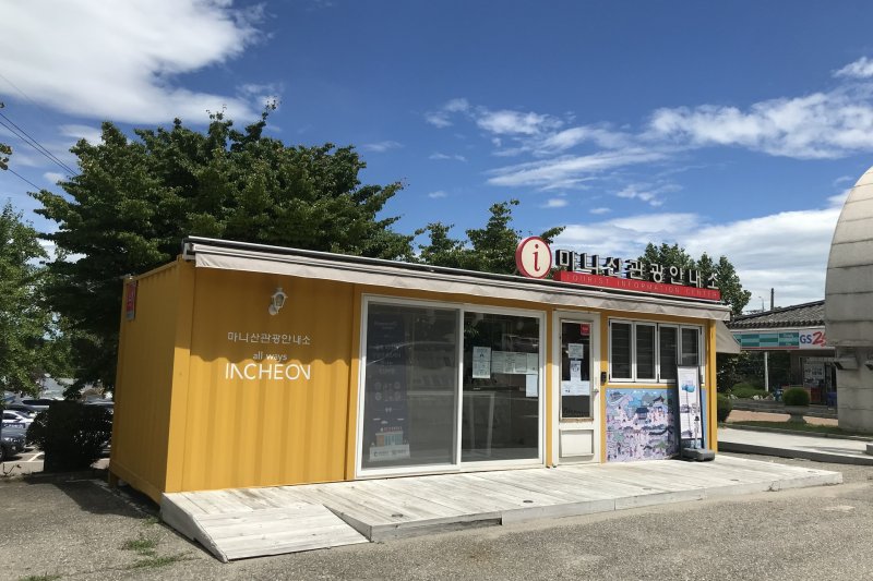 江華摩尼山 旅遊服務台 (1/7)