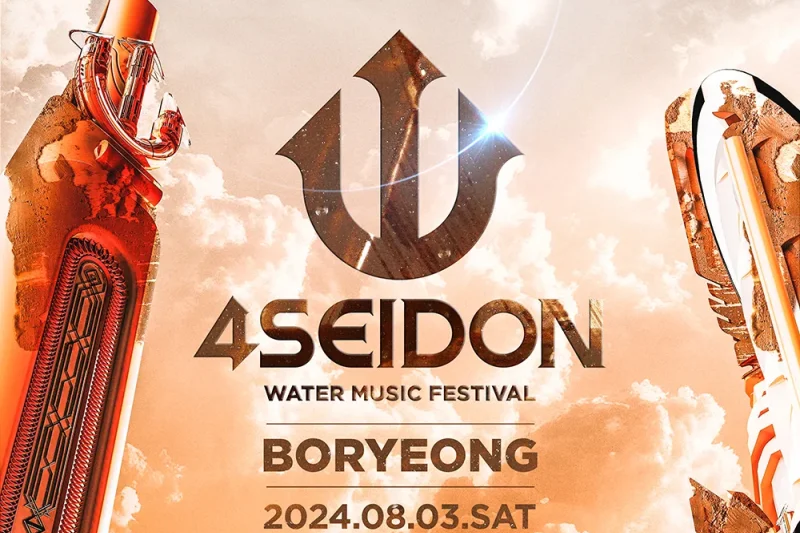2024 保甯泥漿 Poseidon(4SEIDON) Water Music Festival Ticket (2/5)