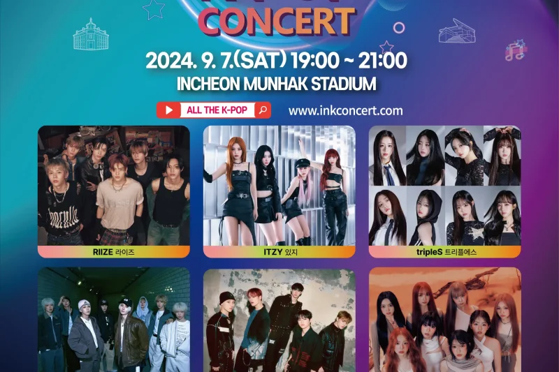 【立即確認】2024年仁川 K-POP INK 演唱會門票套餐 韓流慶典 2024 INK CONCERT TICKETS (2/9)