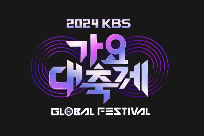 【立即確認】2024 KBS歌謠大祝祭演出門票套餐 (9/9)