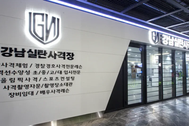 江南實彈射擊場 鬆坡Park Habio總店 - 韓國實彈射擊場 優惠券 (13/17)