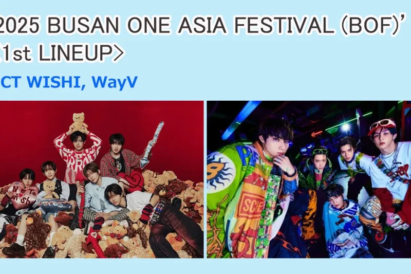 【立即確認】2025 釜山同一個亞洲文化節 2025 BOF K-POP Concert Ticket