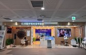 仁川醫療支援中心(仁川港國際客運碼頭)
