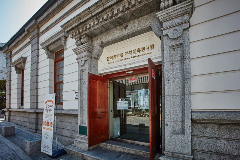 仁川開港場近代建築展示館 (22/22)
