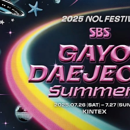 2025 SBS歌謠大典 Summer 門票（KINTEX會場）
