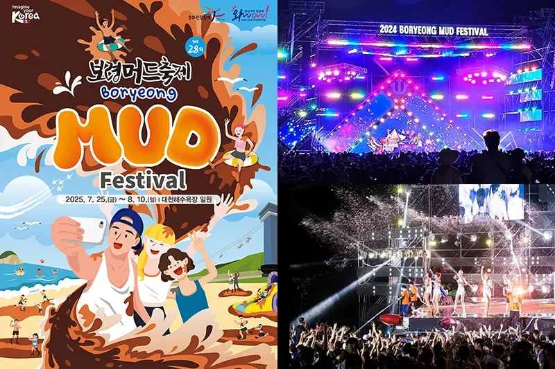 【立即確認】2025 韓國保甯美容泥漿節（首爾出發） + K-pop Concert Ticket (3/8)