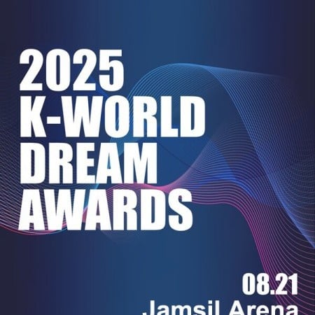 2025 K-Dream世界頒獎典禮 外國人專屬票券套裝