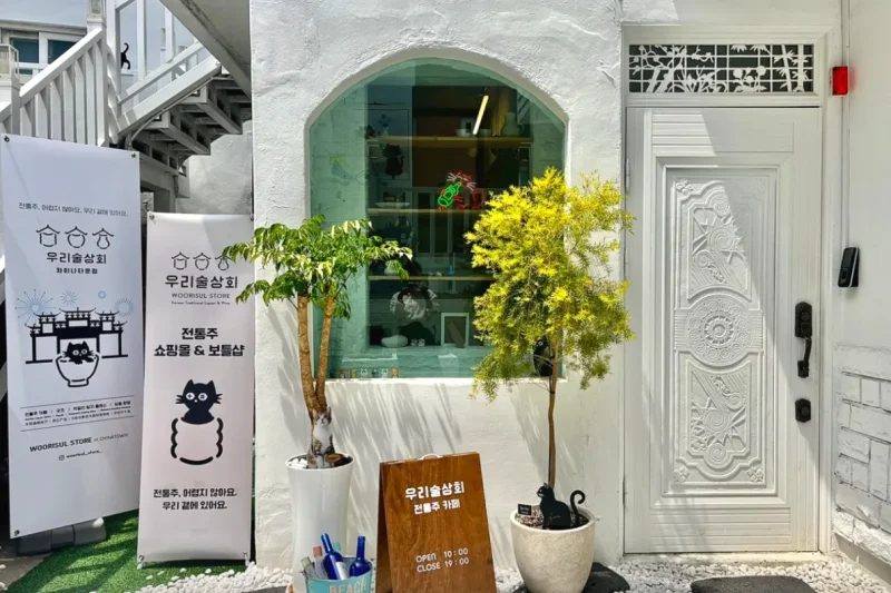 金在中高端限定款馬格利禮盒 – 韓國傳統酒體驗 ★ 含金在中專屬照片卡 (44/46)