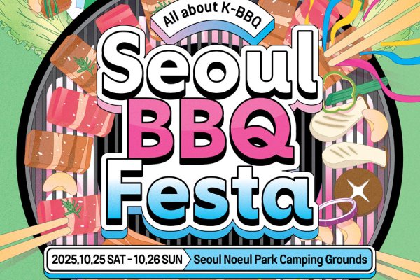 2025首爾BBQ盛典 – 外國人專屬套餐