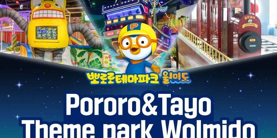 Pororo主題樂園 紀念品商店折扣券