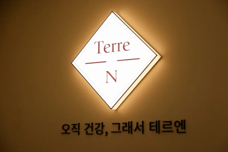 Terren 仁川鬆島 Canal店 排毒療愈中心