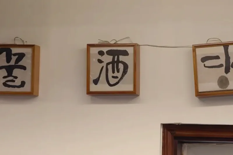 蜜酒堂 (韓國傳統酒工坊)