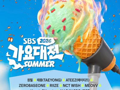 2026 SBS歌謠大戰 Summer 觀演門票套餐｜外籍遊客專用K-POP演唱會門票・KINTEX舉辦