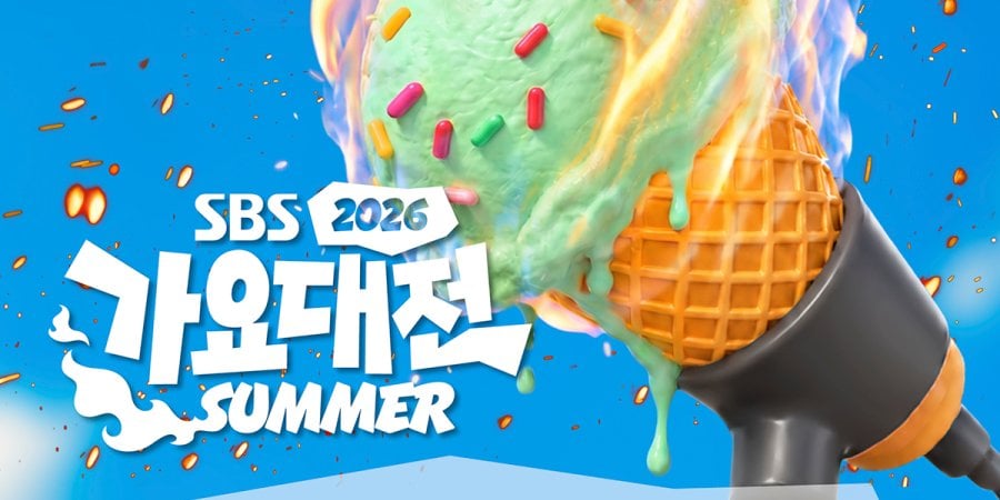 2026 SBS歌謠大戰 Summer 觀演門票套餐｜外籍遊客專用K-POP演唱會門票・KINTEX舉辦