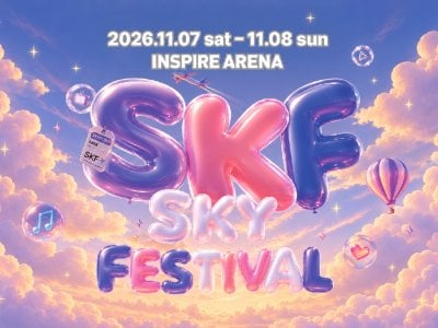 2026 仁川 SKY FESTIVAL（Incheon SKY FESTIVAL・SKF）K-POP演唱會門票│一日遊套餐